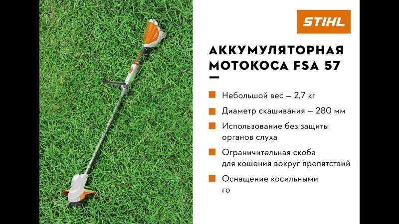 Exploring The Components Of The Stihl Fsa An Illustrated Diagram